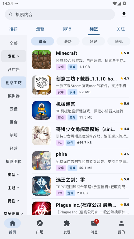 喵盒社区分类页面